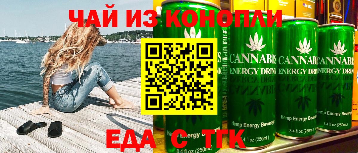 Cannafood марихуана Лениногорск