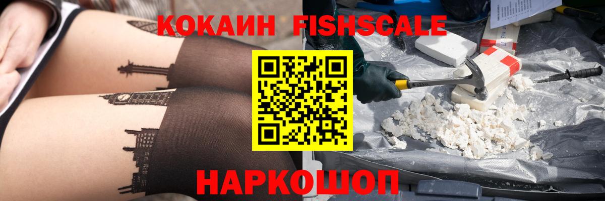 Cocaine 98%  Вход с VPN  Лениногорск 