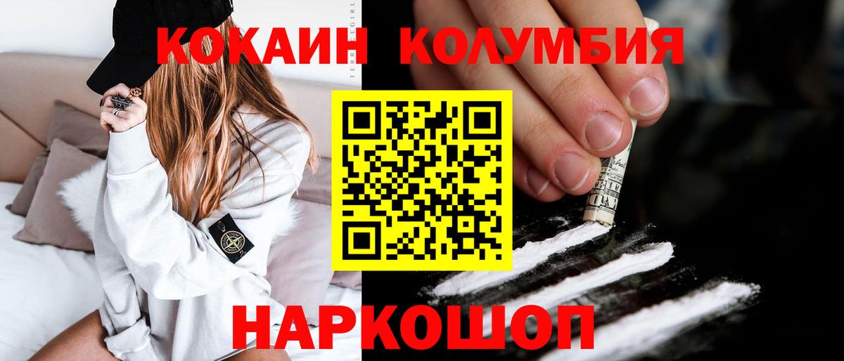 Кокаин 98% Лениногорск