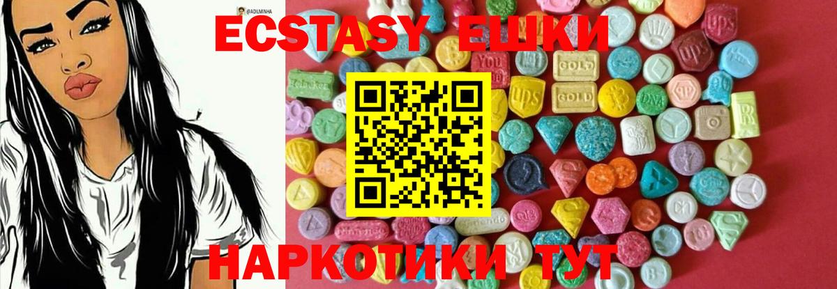 ЭКСТАЗИ ешки Лениногорск