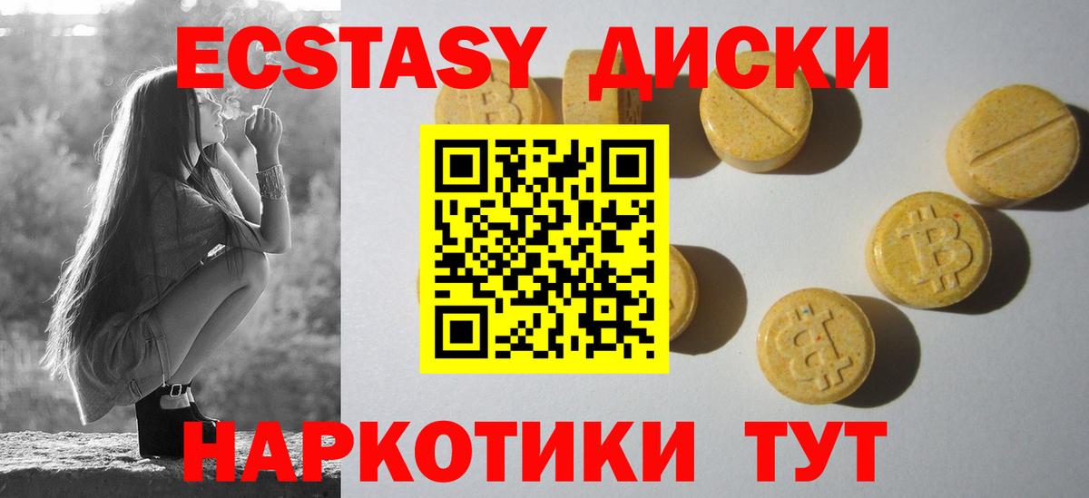 Лениногорск  Экстази  Вход с VPN  Ecstasy Philipp Plein  ЭКСТАЗИ Cube 