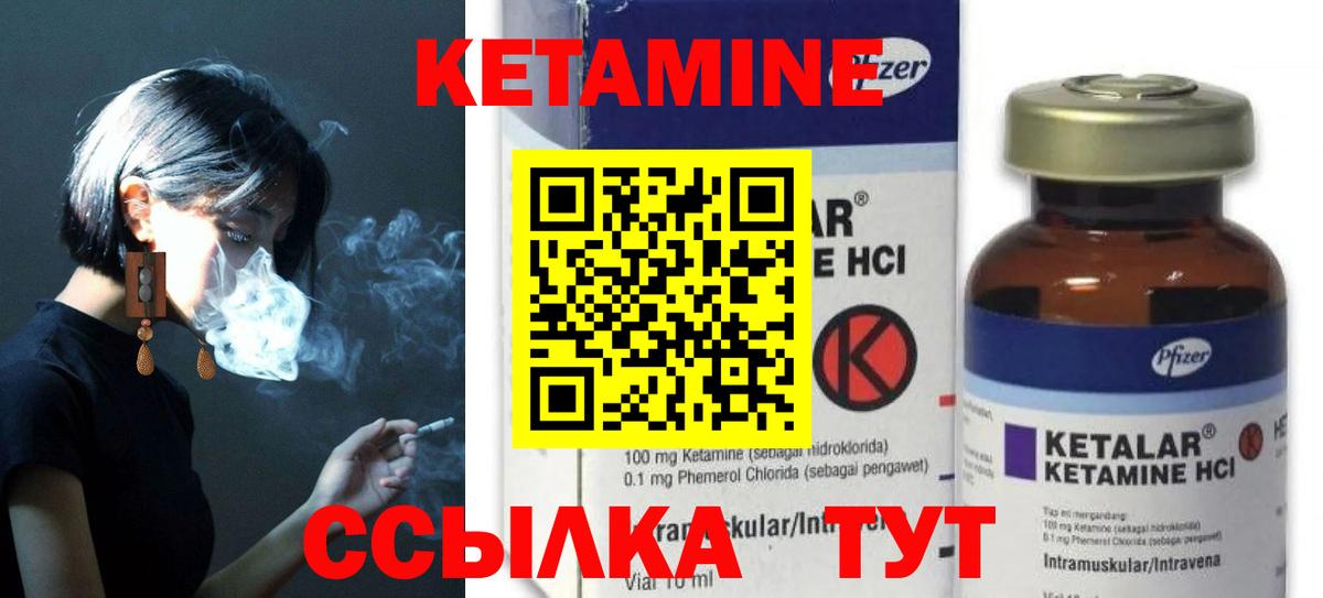 Лениногорск  Кетамин VHQ  Вход с VPN  КЕТАМИН ketamine 