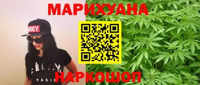 марихуана Шелехов
