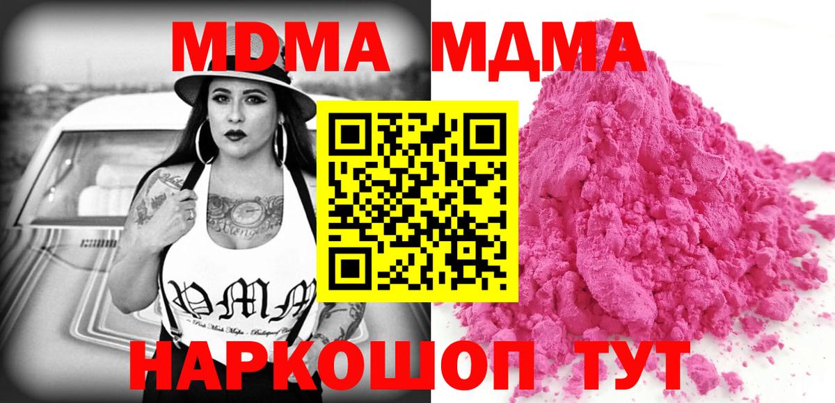 MDMA молли Лениногорск