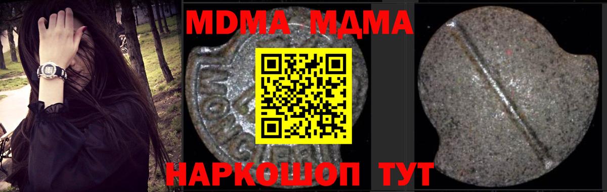 MDMA молли  MDMA  МДМА Molly  Лениногорск  Вход с VPN 