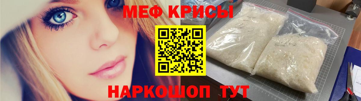 МЕФ  Лениногорск