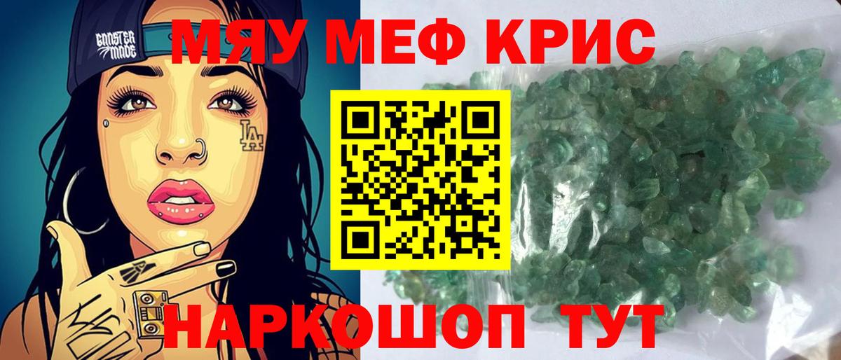 Лениногорск  МЯУ-МЯУ  Меф  Вход с VPN  Мефедрон 4 MMC  Мефедрон mephedrone 