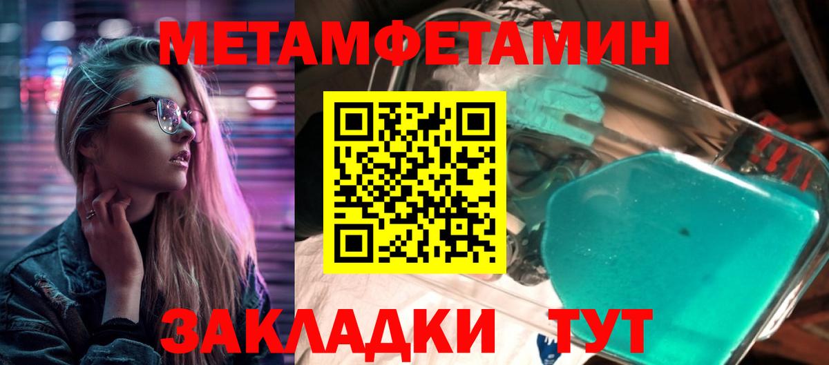 Первитин пудра  Вход с VPN  Лениногорск 