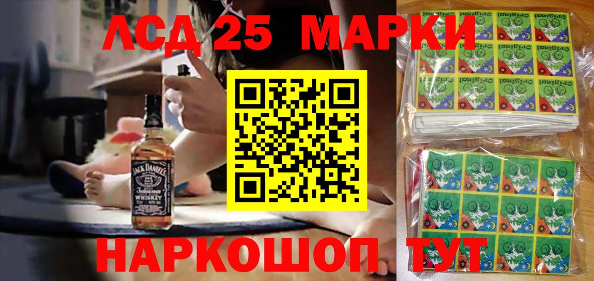 Наркотические марки 1500мкг  Вход с VPN  Лениногорск 