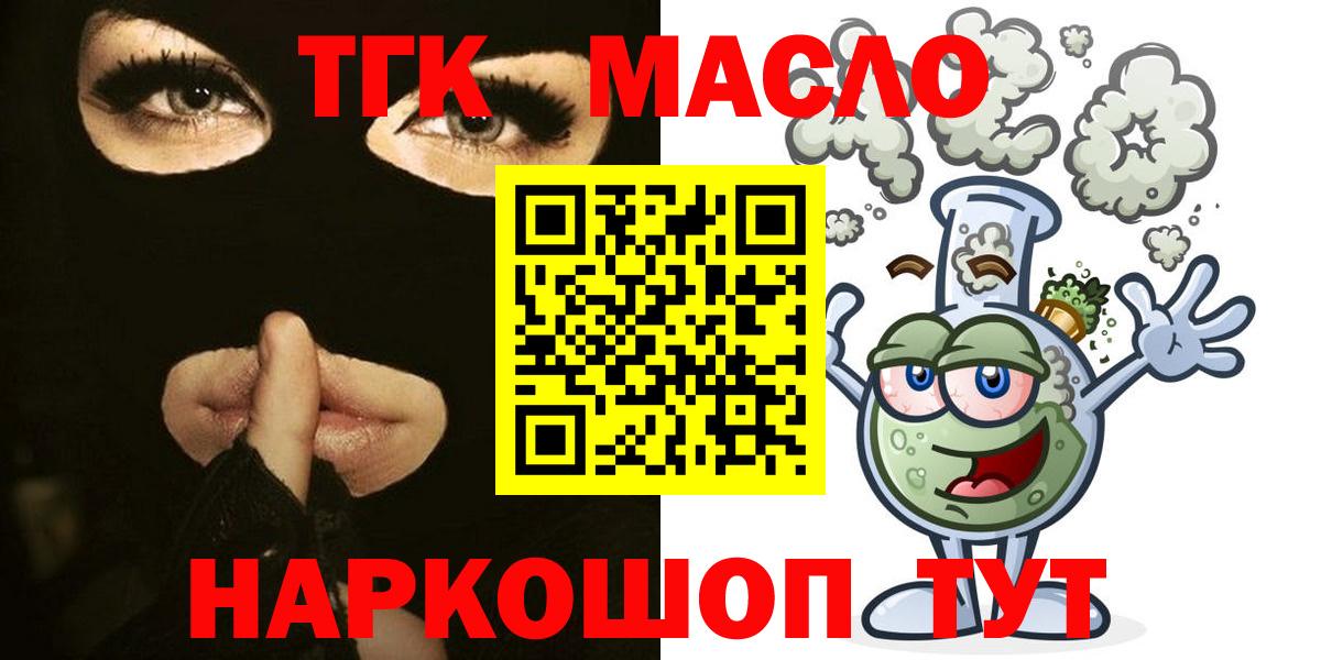 ТГК вейп Лениногорск