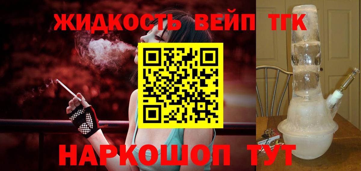 Лениногорск  ТГК THC oil  Вход с VPN  ТГК гашишное масло 