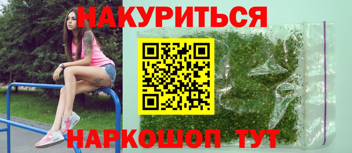 Канабис сатива Лениногорск